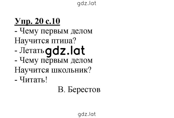 Решение задания № 20 — страница 1