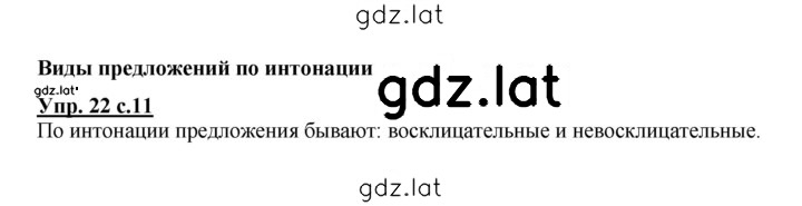 Решение задания № 22 — страница 1