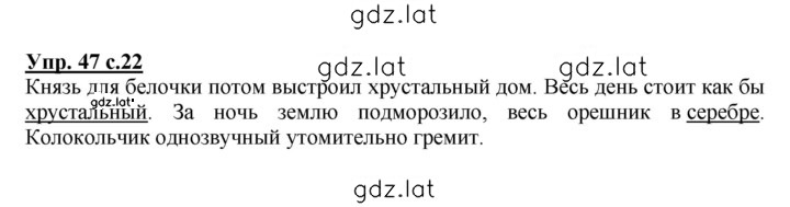 Решение задания № 47 — страница 1