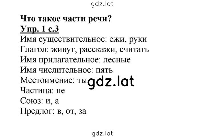 Решение задания № 1 — страница 1