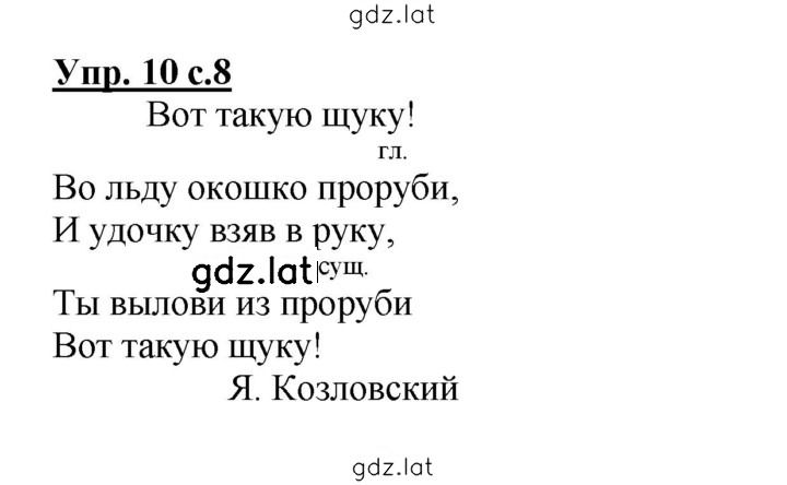 Решение задания № 10 — страница 1