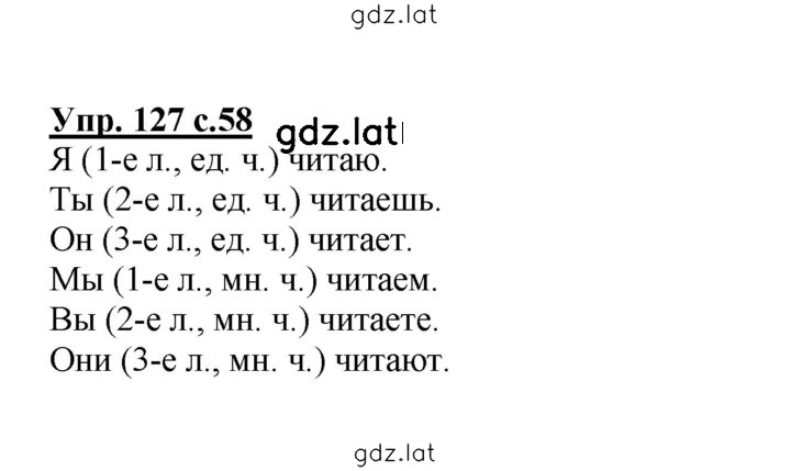 Решение задания № 127 — страница 1