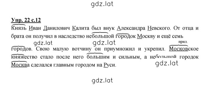 Решение задания № 22 — страница 1