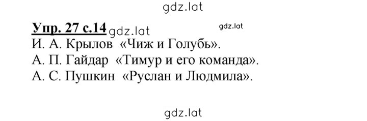Решение задания № 27 — страница 1