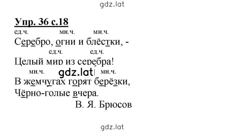 Решение задания № 36 — страница 1
