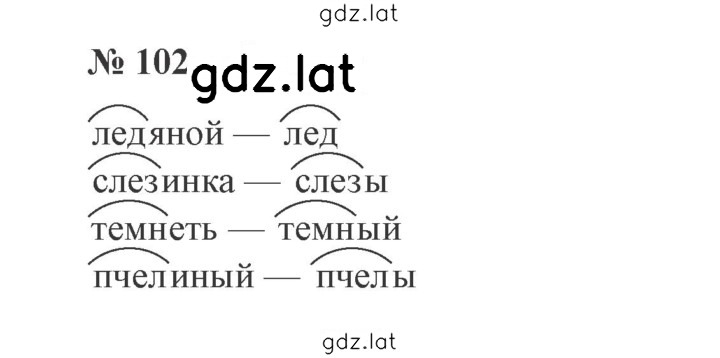Решение задания № 102 — страница 1