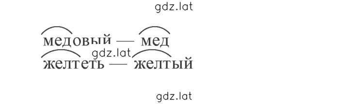 Решение задания № 102 — страница 2