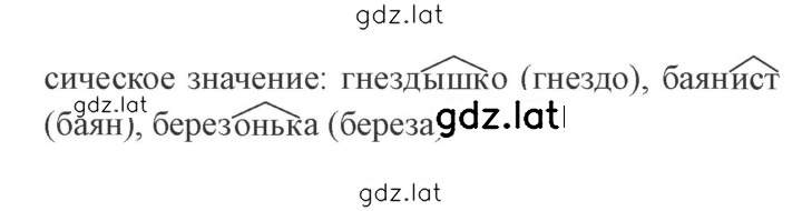 Решение задания № 119 — страница 2