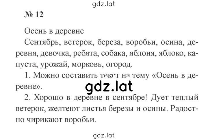 Решение задания № 12 — страница 1