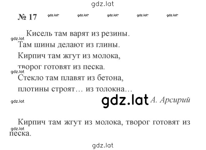 Решение задания № 17 — страница 1