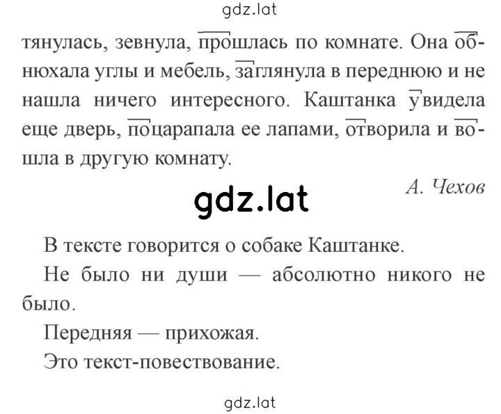 Решение задания № 175 — страница 2