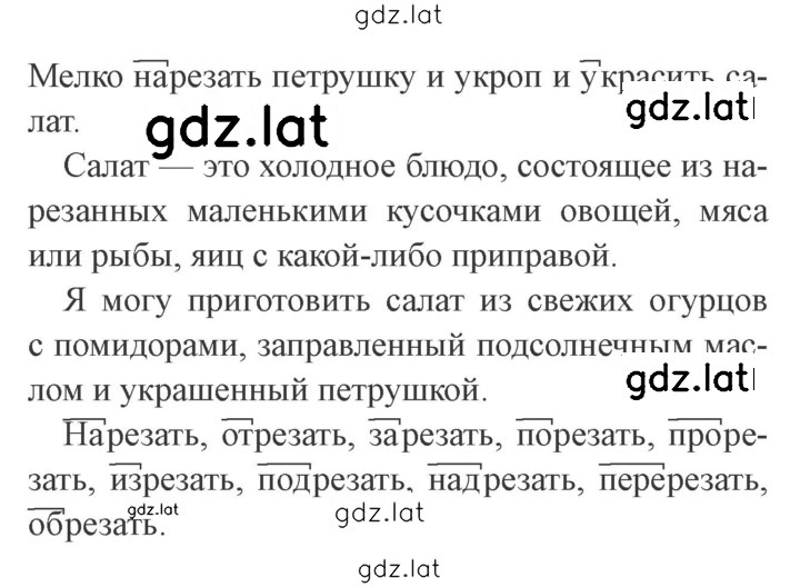 Решение задания № 177 — страница 2