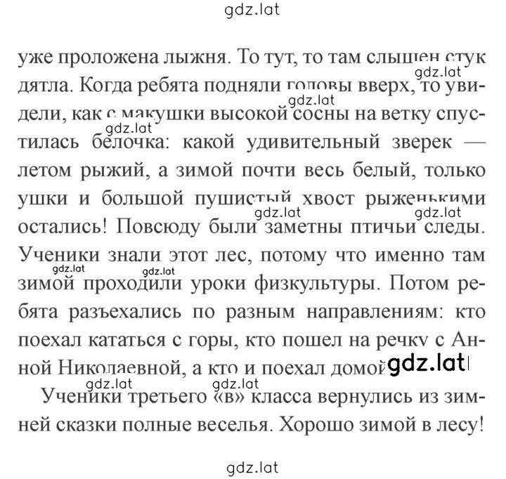 Решение задания № 195 — страница 2