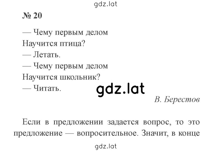Решение задания № 20 — страница 1