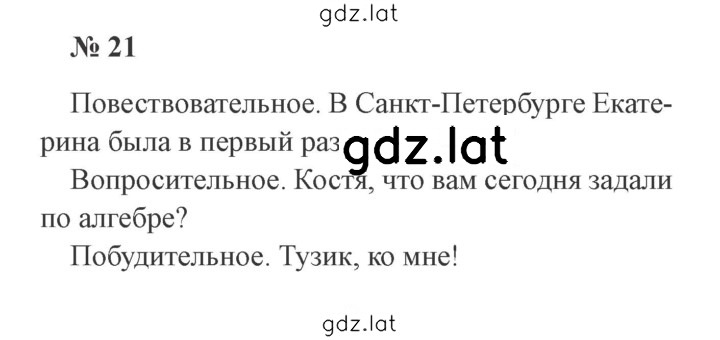 Решение задания № 21 — страница 1