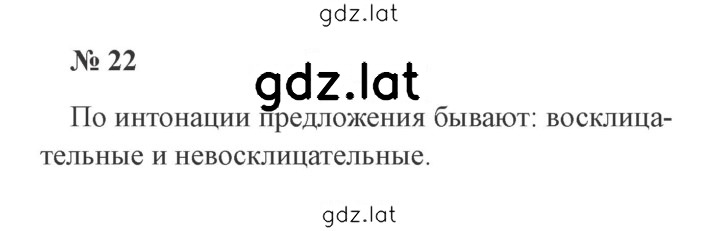 Решение задания № 22 — страница 1