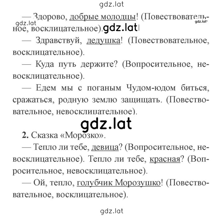 Решение задания № 25 — страница 2