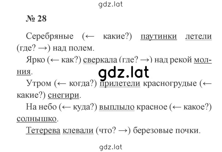 Решение задания № 28 — страница 1