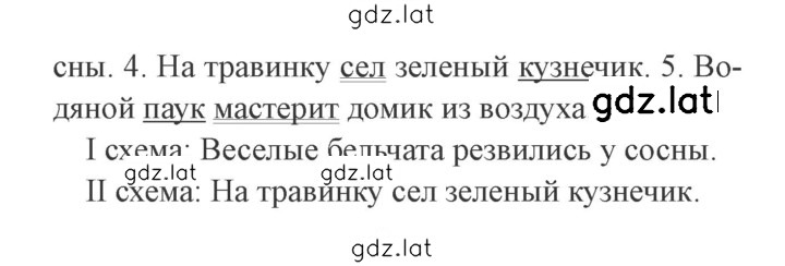 Решение задания № 29 — страница 2