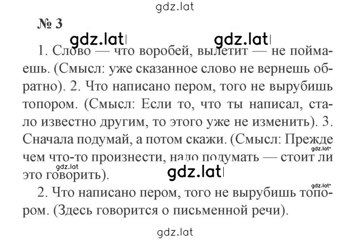 Решение задания № 3 — страница 1
