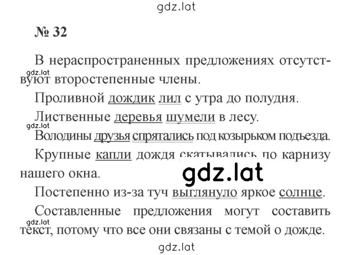 Решение задания № 32 — страница 1