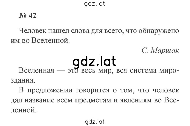 Решение задания № 42 — страница 1