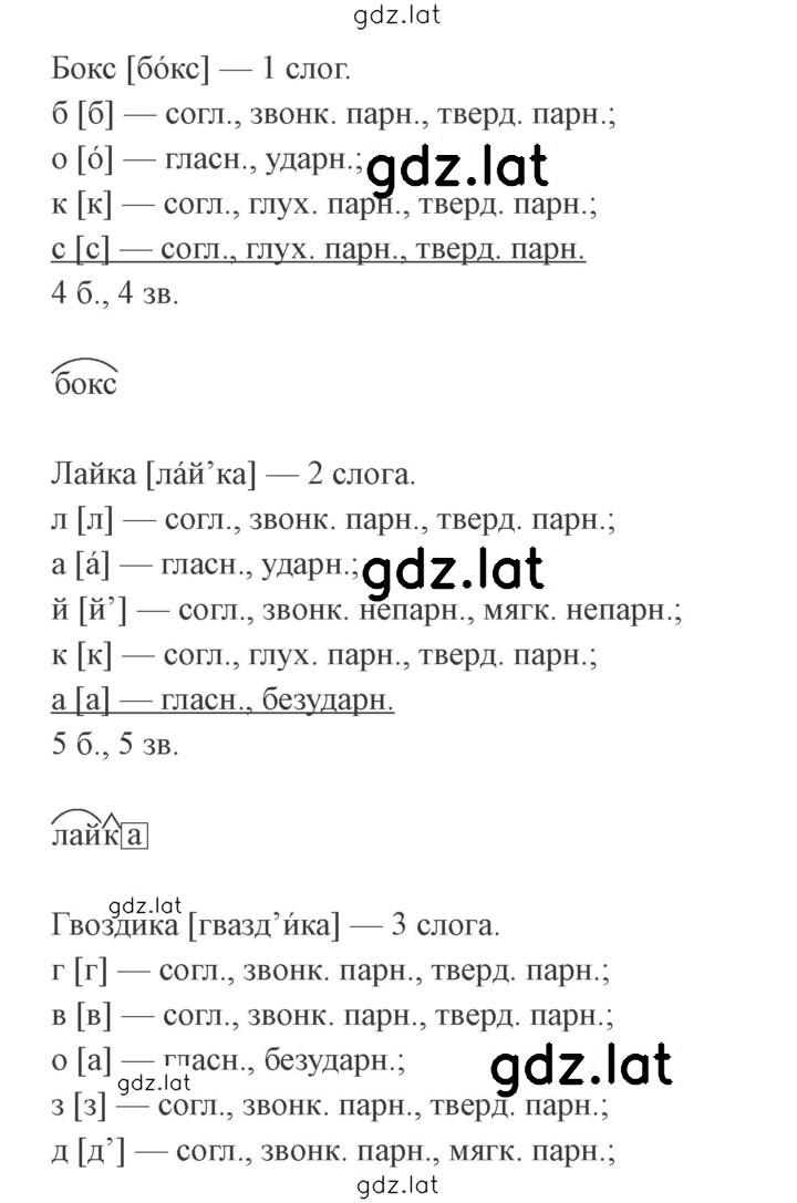 Решение задания № 62 — страница 2