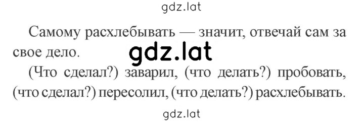 Решение задания № 77 — страница 2