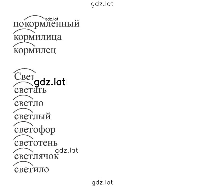 Решение задания № 82 — страница 2