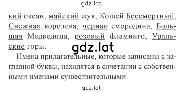 Решение задания № 102 — страница 2