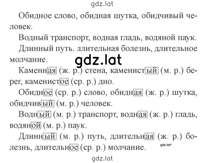 Решение задания № 107 — страница 2