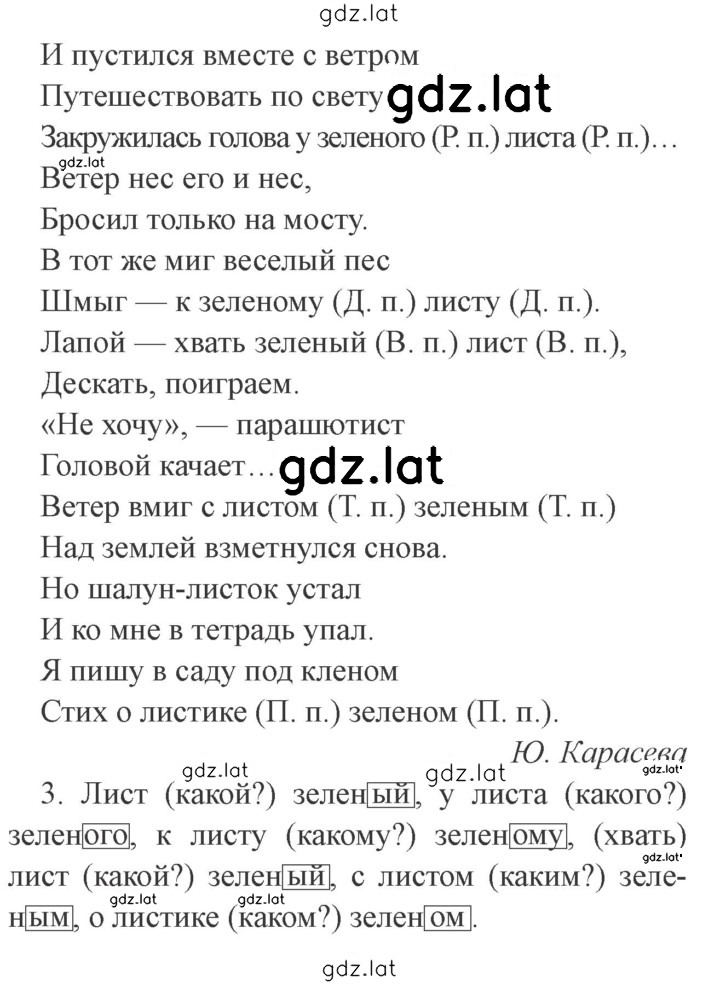 Решение задания № 117 — страница 2