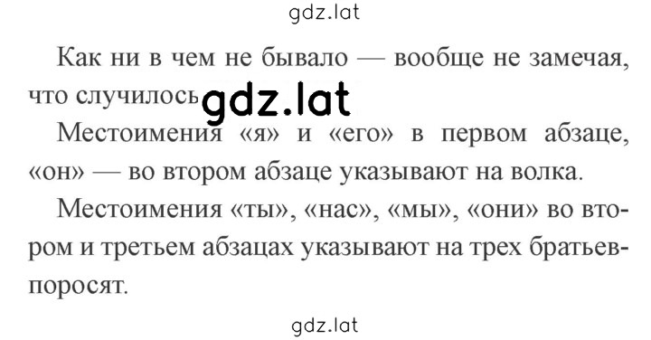 Решение задания № 132 — страница 2