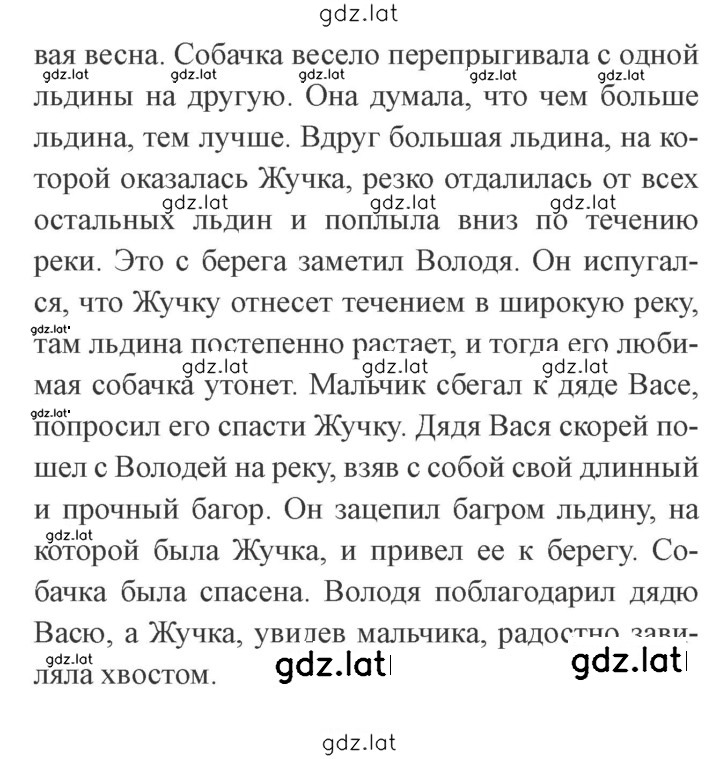 Решение задания № 135 — страница 2