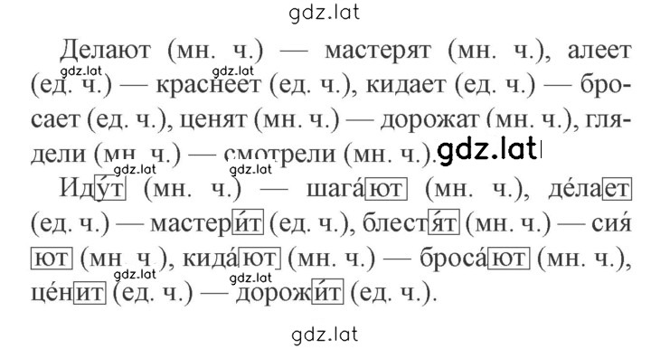 Решение задания № 152 — страница 2