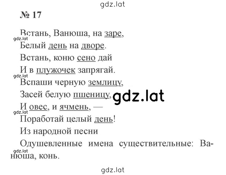 Решение задания № 17 — страница 1