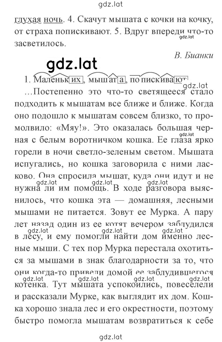 Решение задания № 176 — страница 2