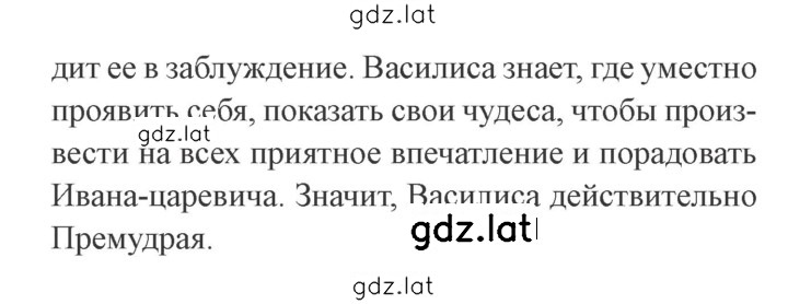 Решение задания № 180 — страница 2