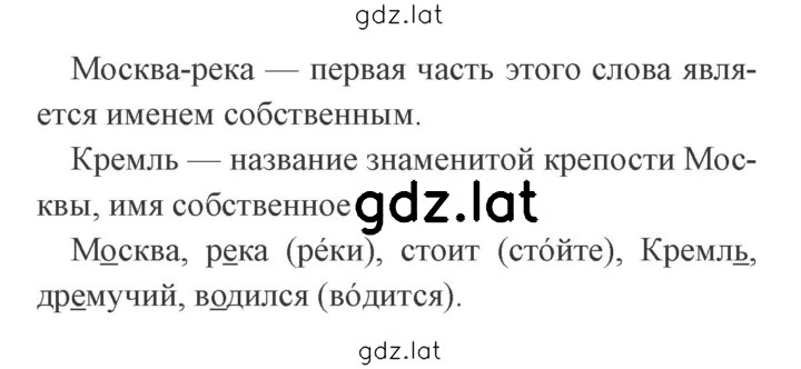 Решение задания № 21 — страница 2