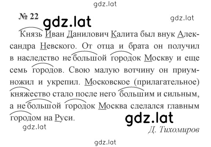 Решение задания № 22 — страница 1