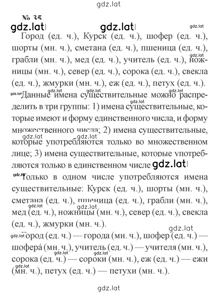 Решение задания № 35 — страница 1