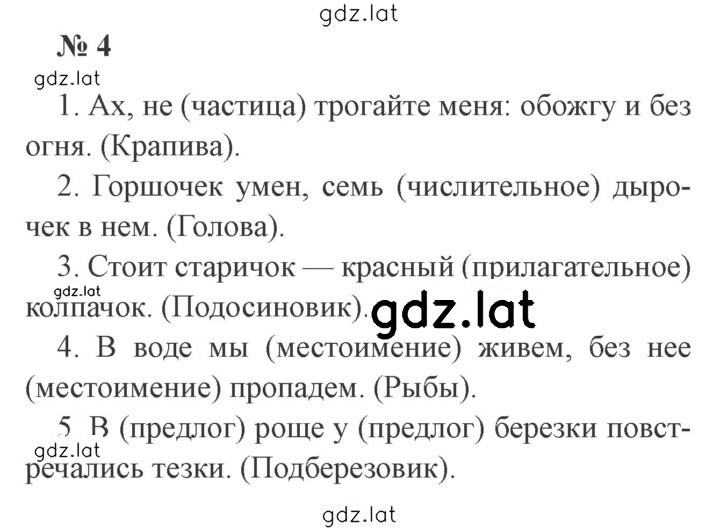 Решение задания № 4 — страница 1