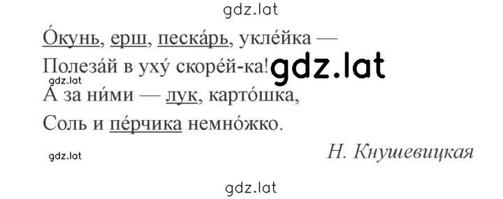 Решение задания № 44 — страница 2