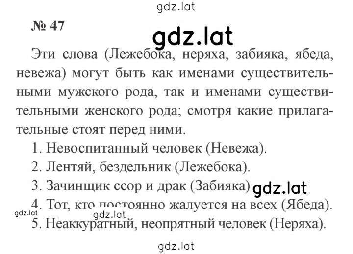 Решение задания № 47 — страница 1