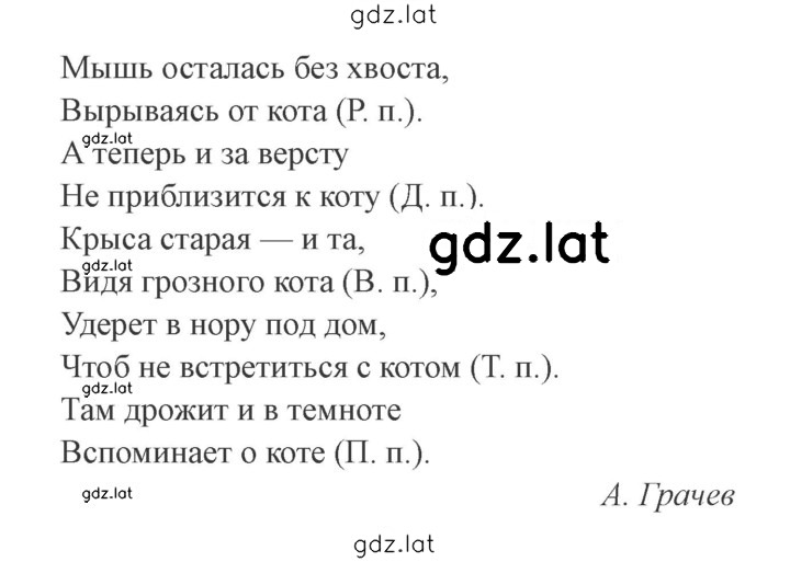 Решение задания № 62 — страница 2