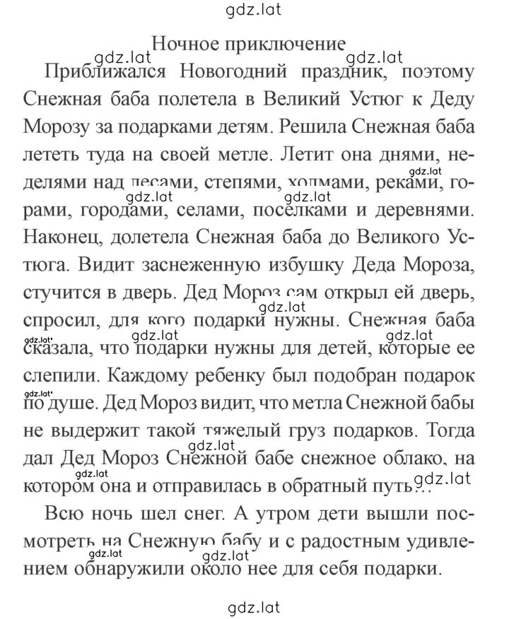 Решение задания № 71 — страница 2