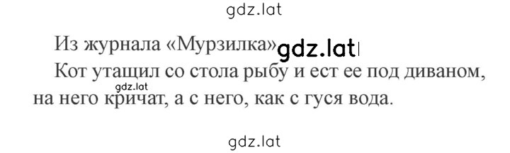 Решение задания № 72 — страница 2