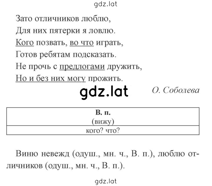 Решение задания № 77 — страница 2