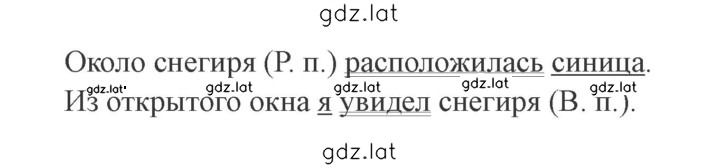 Решение задания № 79 — страница 2