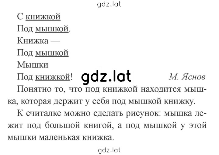 Решение задания № 82 — страница 2